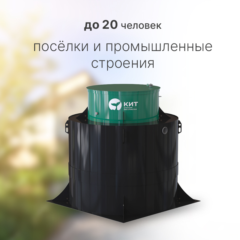 КИТ 20 (500)
