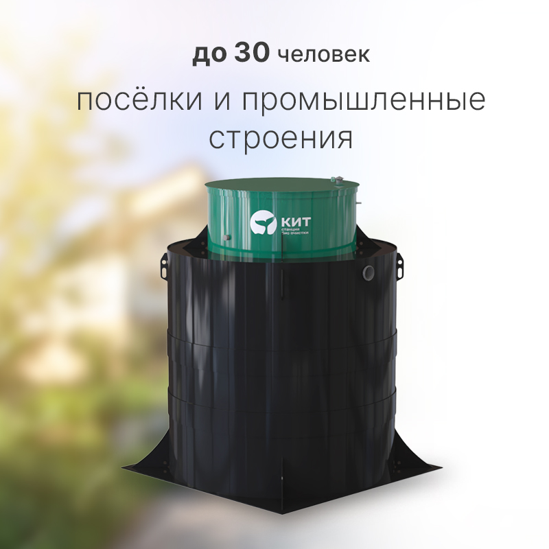 КИТ 30 (500)