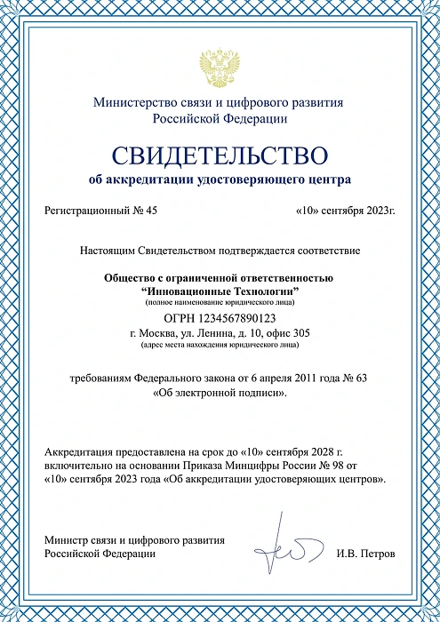 Сертификат №5